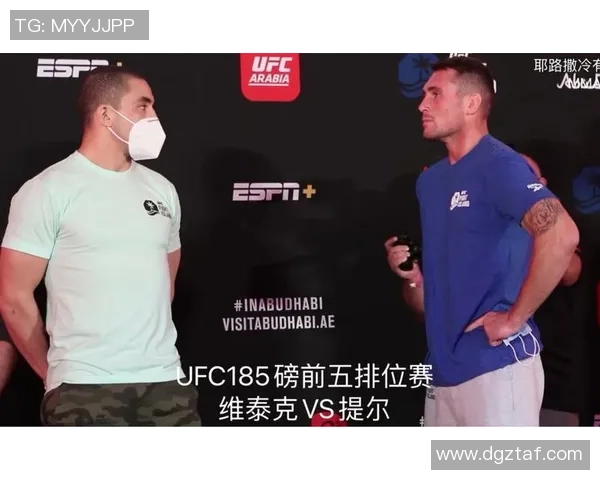 UFC卢克与贝尔福特的巅峰对决揭开战斗之夜的序幕