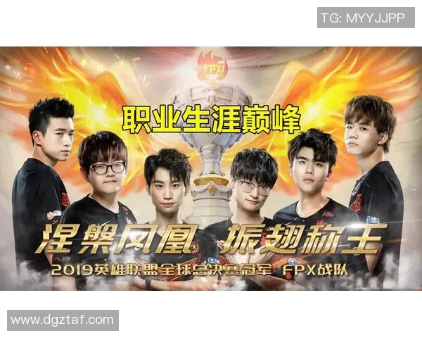 FPX战队在英雄联盟比赛中的进攻策略分析与得失总结