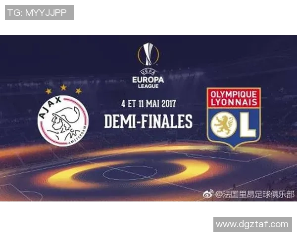阿贾克斯与里昂的精彩对决揭示欧洲足球新格局